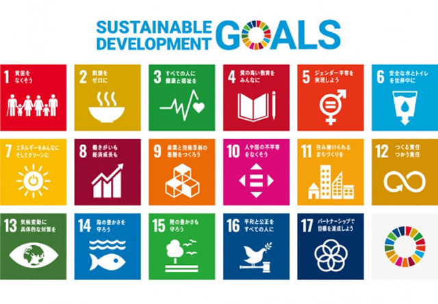 SDGs17の目標一覧