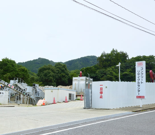 佐賀県多久市にある真生工業のコンクリートリサイクルセンター（産業廃棄物中間処理）入り口の様子