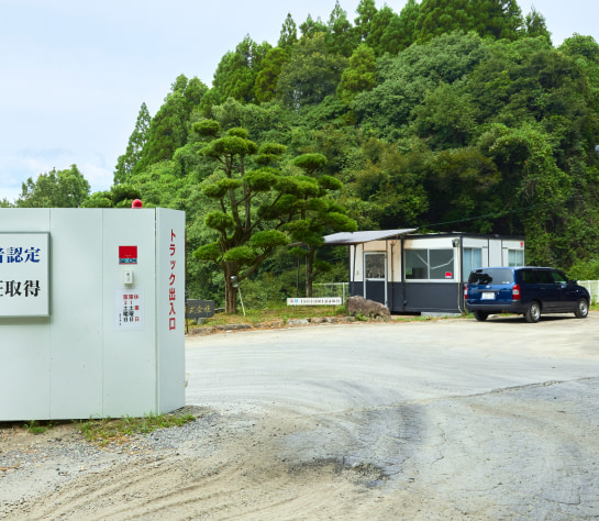 佐賀県多久市にある真生工業の岡事業所（産業廃棄物中間処理、安定型埋立）入り口の様子
