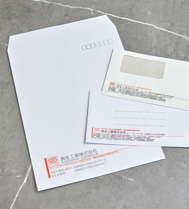 解体工事・産業廃棄物処理・処分に関する書類を送付するための封筒